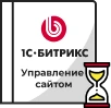 Продление Битрикс в Сургуте