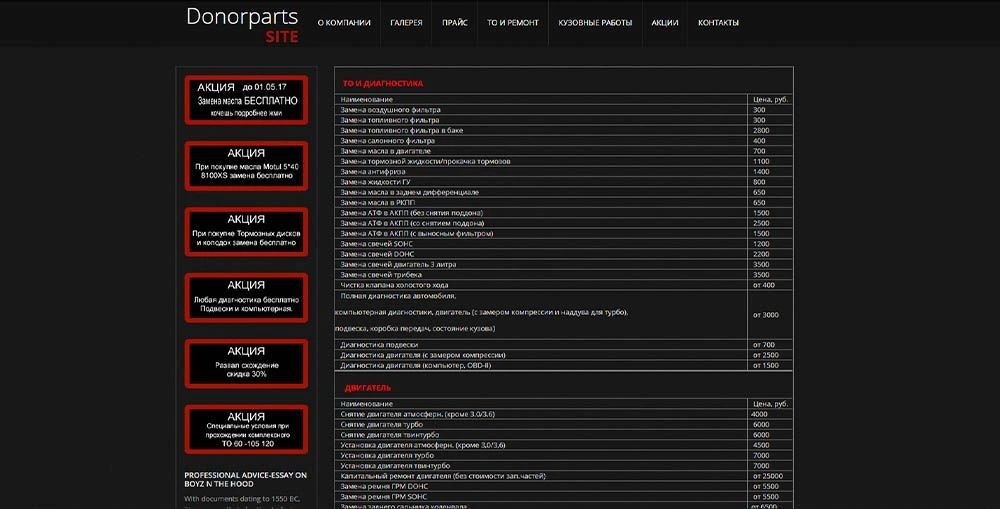 Сайт автосервиса Subaru Сайт автосервиса Subaru