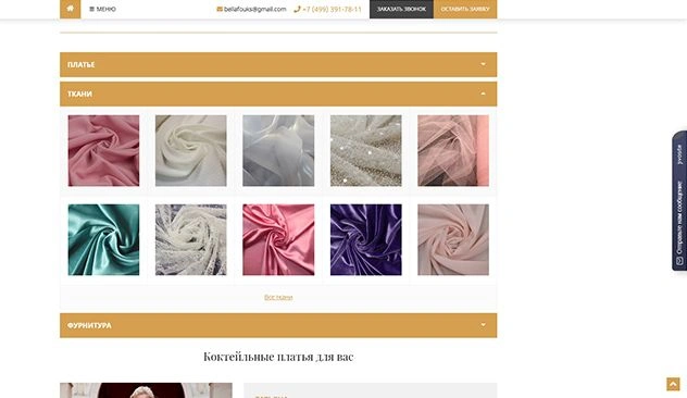 Bella Fouks - ателье Bella Fouks - ателье