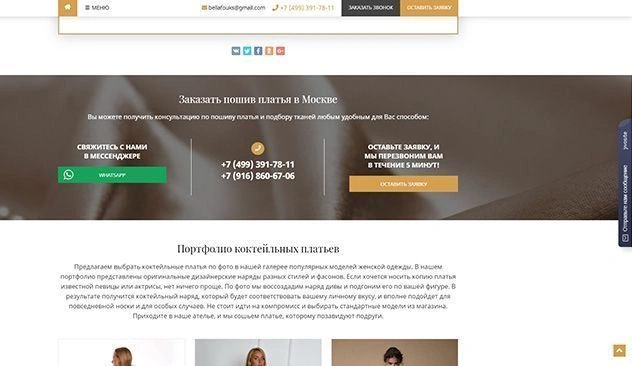 Bella Fouks - ателье Bella Fouks - ателье