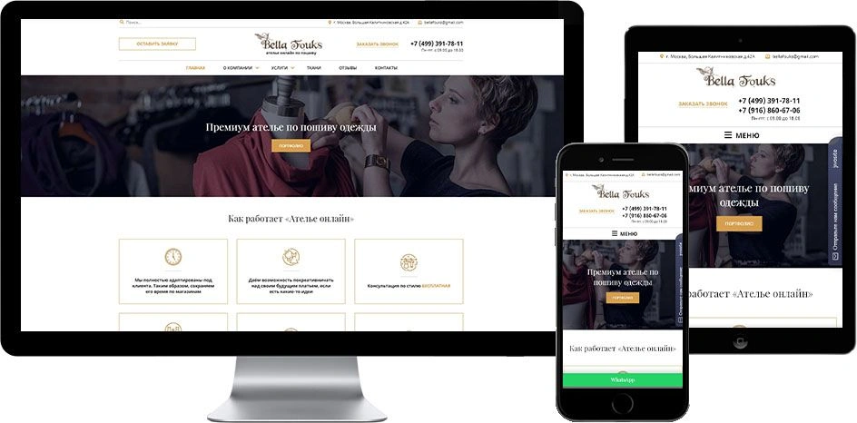 Bella Fouks - ателье Bella Fouks - ателье