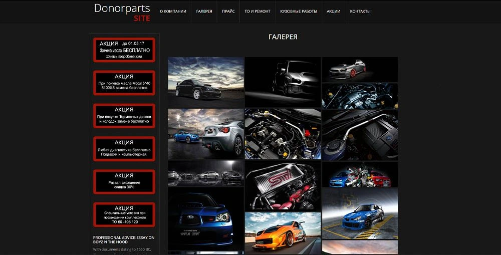 Сайт автосервиса Subaru Сайт автосервиса Subaru