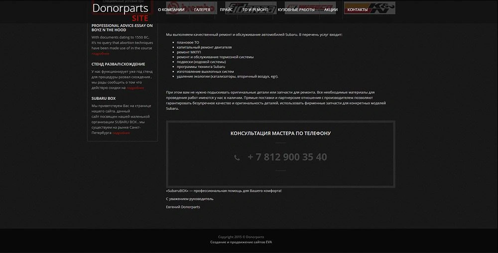 Сайт автосервиса Subaru Сайт автосервиса Subaru