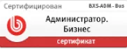 Сертификат 6