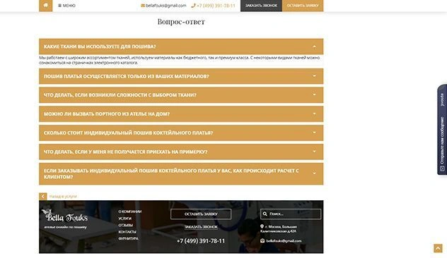 Bella Fouks - ателье Bella Fouks - ателье