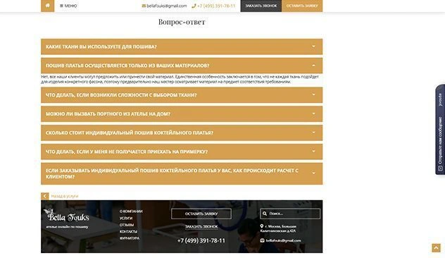 Bella Fouks - ателье Bella Fouks - ателье