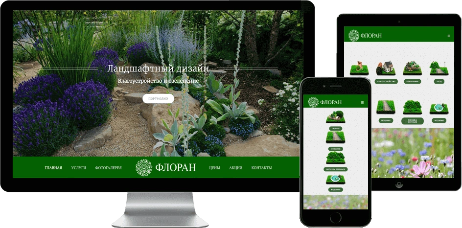 Ландшафтный дизайн Ландшафтный дизайн