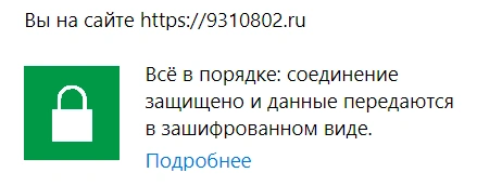 Как защищенный SSL-сертификат влияет на позиции и ранжирование сайта в Сургуте