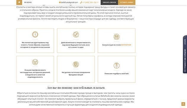 Bella Fouks - ателье Bella Fouks - ателье