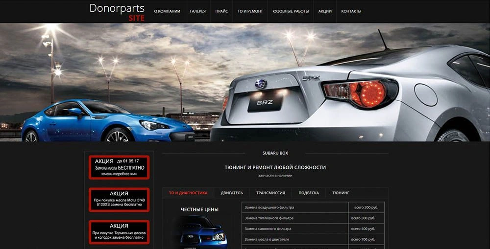 Сайт автосервиса Subaru Сайт автосервиса Subaru