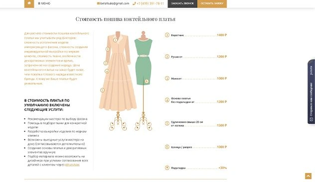 Bella Fouks - ателье Bella Fouks - ателье