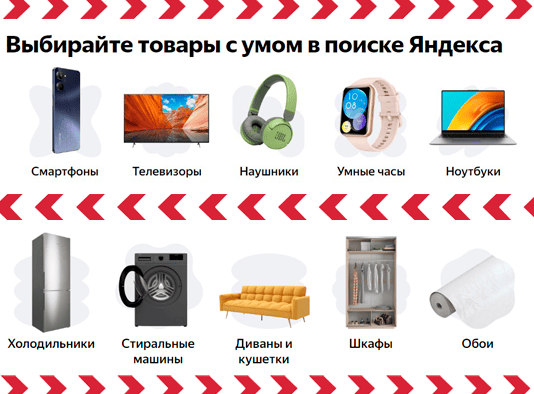 Поиск по товарам в Сургуте