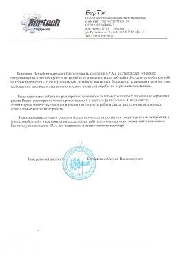 отзыв 4